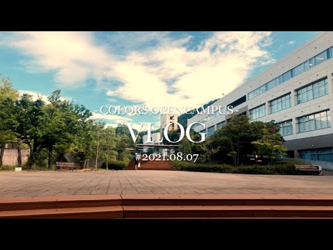 看護学科 姫路獨協大学 オープンキャンパス2021〜スタッフの1日〜