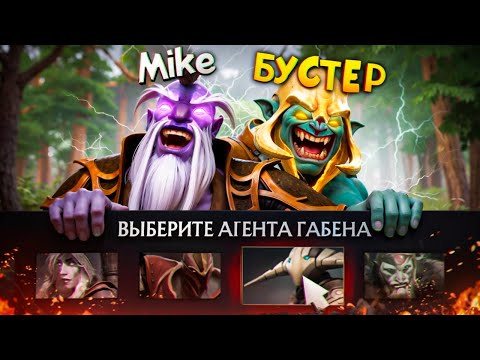 HIRED GABEN'S AGENTS TO RUIN THE BOOSTERS