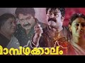 Kandu Kandu Mambazhakaalam BASS BOOSTED