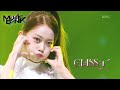 CLASS:y(클라씨) - CLASSY(Music Bank) | KBS WORLD TV 220603
