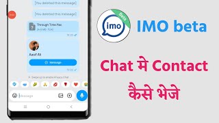 How To Share Contact in IMO Beta Chat