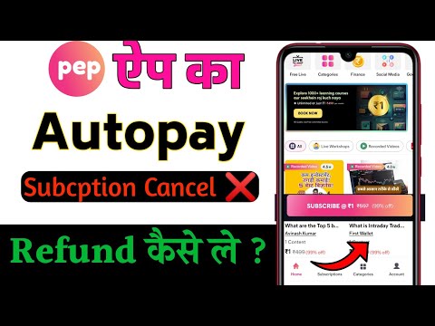 How to Refund Pep App Autopay Money? | How to Stop Pep App Autopay?