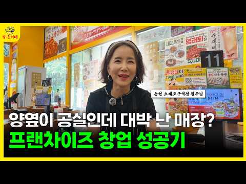 양 옆이 공실인데.. 업종변경으로 대박난 양은이네?