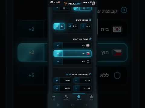PickCup - Football Predictor