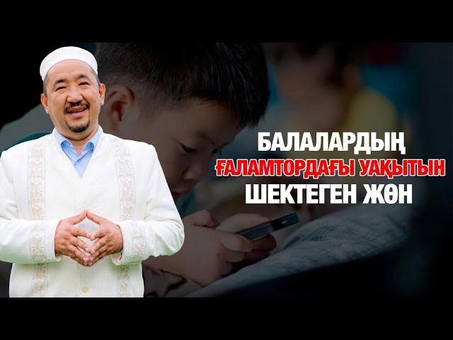 Ұрпақ тәрбиесіне кім жауапты?