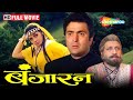 बंजारन की प्रेम कहानी श्रीदेवी की सबस�