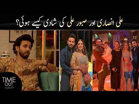 Ali Ansari and Saboor Aly Wedding Story - Time Out with Ahsan Khan | Express TV