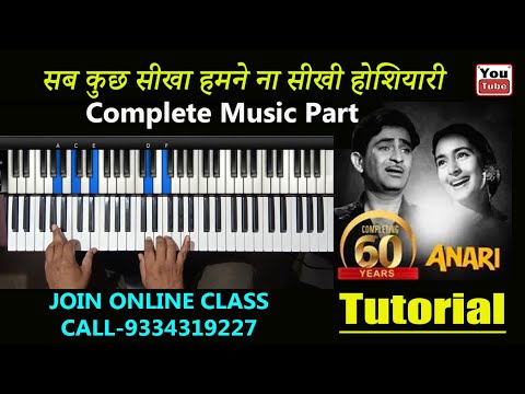 Sab Kuch Seekha Hum Ne #tutorials  Anari Rajkaoor