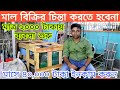 মাত্র ২০০০ টাকায় ব্যবসা শুরু করুন | Small Business Ideas | Lo