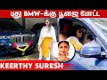 புது BMW வுடன் Vijayadhasami Poojai யை கொண்டாடிய Keerthy Sur