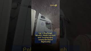 Բքի և ձնահոսքի վտանգ՝ Վերին Լարսում. կան հարյուրավոր արգելափակված մեքենաներ