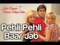 Pehli Pehli Baar Jab Pyaar Kisi Se Hota Hai Lyrics - Jab Pyar Kisi Se Hota Hai