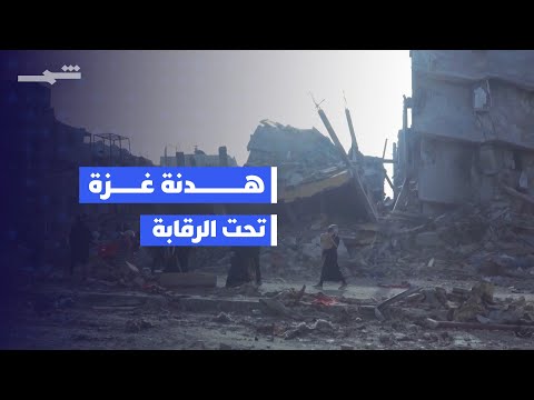 فيديو | غزة بين تسليم الرفات وخطر التصعيد