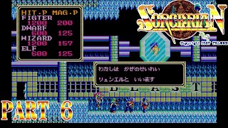 ソーサリアン Part6 氷の洞窟 ゆっくり実況プレイ 【PC-9801】