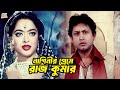 Rajkumar In Love With Nagini Amin Khan Sahara Danny Sidak Sathi Hara Nagin Movie Clips