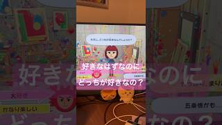 #41まりりんのことが好きなはずなのに。。 #トモダチコレクションわくわく生活 #トモダチコレクション #トモダチコレクション新生活