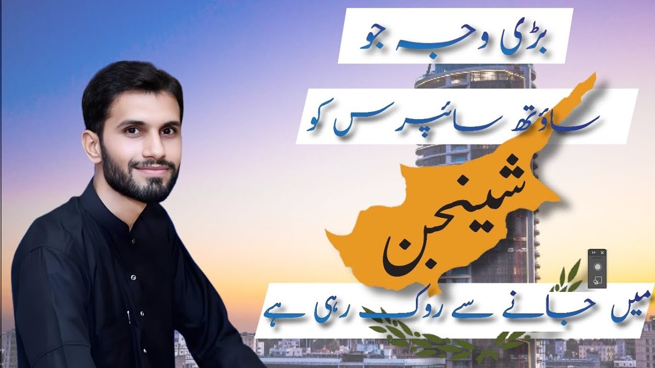 South Cyprus Schengen Update