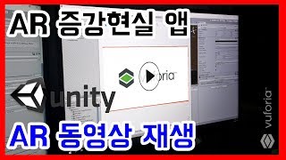 (재 녹화) 유니티 증강현실 AR 동영상 앱 만들기 (Unity + Vuforia Augmented Reality Video Playback) - 쉽게 앱 만드는 방법