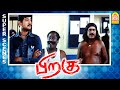 இவன் ரொம்ப வரம்பு மீறி பேசுறானே Piragu Full Mo