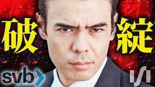 Intro - 米銀SVB破綻、リーマンと同じ?