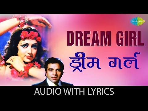 Dream Girl - (Lyrics) | Laxmikant Pyarelal | Kishore Kumar | Dharmendra | Old Hindi Song