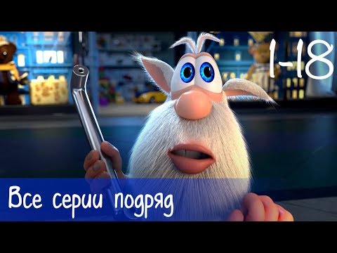 Буба - Все серии подряд (18 серий, целый час!) - Мультфильм для детей
