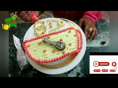 Sarswati#puja##special#cake#basant#panchami#special#cake#easy#cake