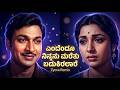 ಎಂದೆಂದೂ ನಿನ್ನನು ಮರೆತು ಬದುಕಿರಲಾರೆ Zyora Rem