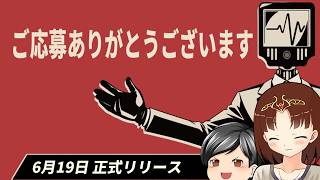 【ご応募ありがとうございます】選択によって物語が変わる！？ディストピアな世界で面接官になって応募者の採用不採用を決めていくゲーム(CeVIO,ゆっくり音声)