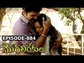 Episode 884 09 07 2019 MogaliRekulu Telugu Daily Serial Srikanth Entertainments Loud Speaker