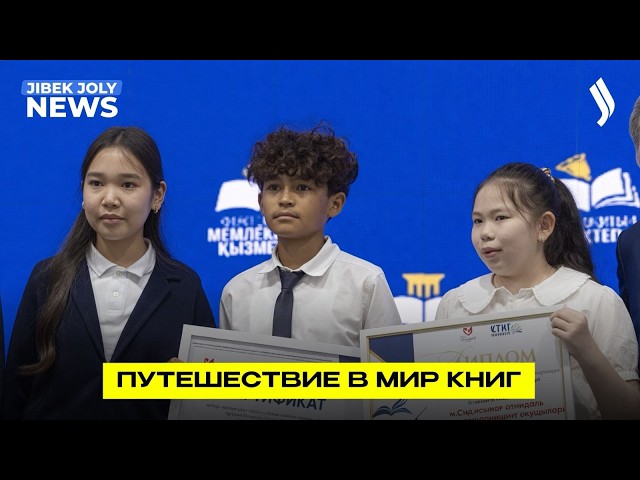 Итоги конкурса «Читающая нация»