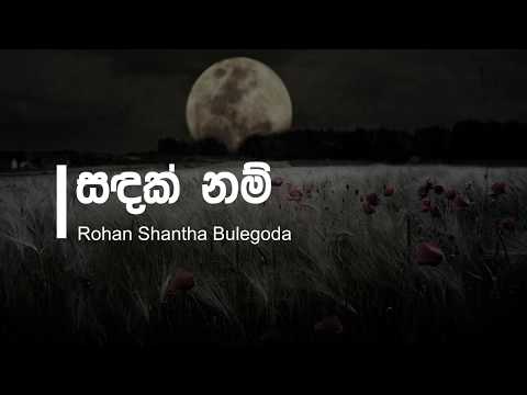 Sandak Nam Besa Yanna Thinuna, Song by Rohan Shantha Bulegoda