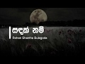 Sandak Nam Besa Yanna Thinuna Song By Rohan Shantha Bulegoda