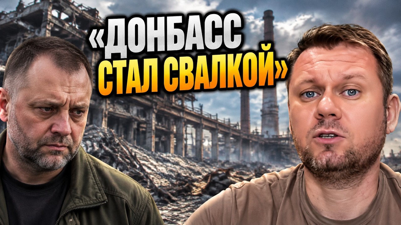 💥 Творці «ДНР» приголомшили правдою! Бородай визнав повне знищення Донбасу