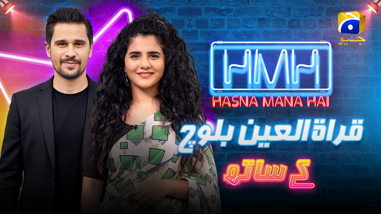Hasna Mana Hai | Episode 134 | Qurat-ul-Ain Balouch With Tabish Hashmi | 6th June 2026 | Har Pal Geo