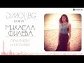 Mihaela Fileva - Prilivi i Otlivi (DiMO BG Remix ...