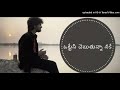 Ottesi Cheputunna Neku Untanu Kadavaraku Song 7k Views Thank You For All Music Shorts Education