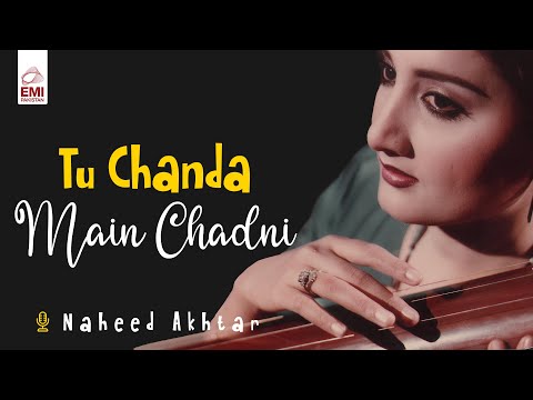 Tu Chanda Main Chandni |  Naheed Akhtar | @EMIPakistanOfficial