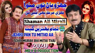 Shaman Ali Mirali New Album 2020 Mr K B Production