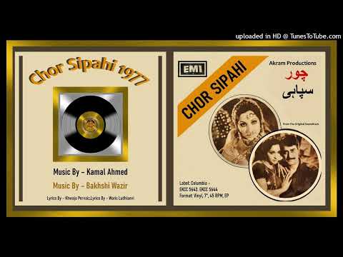 Sipahi Mere Piche Paigaya - Noor Jehan - Waris Ludhyanvi - Kamal Ahmed – Chor Sipahi 1977 - Vinyl 32