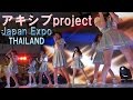 Asiaで羽ばたく“アキシブproject”タイで初ライブ！Akishibu project in JAPAN EXPO THAILAND 2016