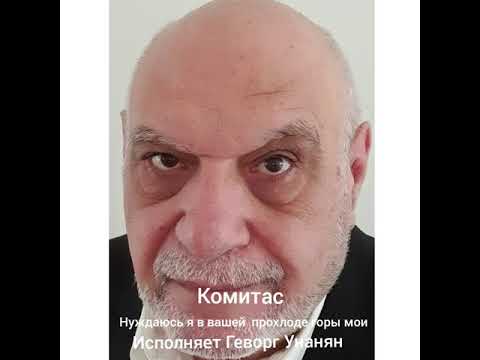 Komitas - Hov Arek, Gevorg Hunanian Singing