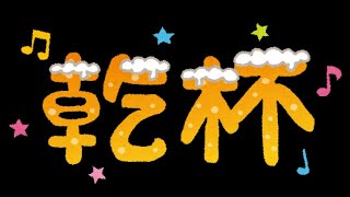 【🔴LIVE】ジン「スターオブボンベイ」を三ツ矢サイダーで割って呑む！飲酒生配信part３６０