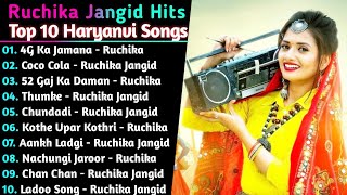 Ruchika Jangid New Haryanvi Songs  New Haryanvi Ju
