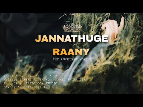 Jannathuge Raany | The luckiest women | Abdhulla Fareed | Madhaha | Beatology
