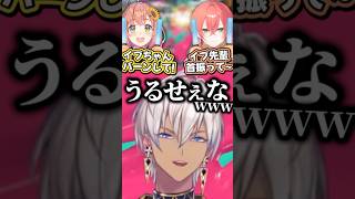 画面共有でファンサを求められるイブラヒム【にじさんじ切り抜き】#shorts