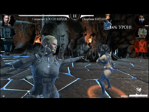 MORTAL KOMBAT MOBILE #85