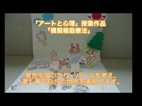 文科　心理学コース