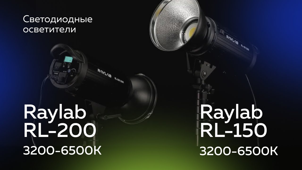 Светодиодный осветитель Raylab RL-200 2700-6500К