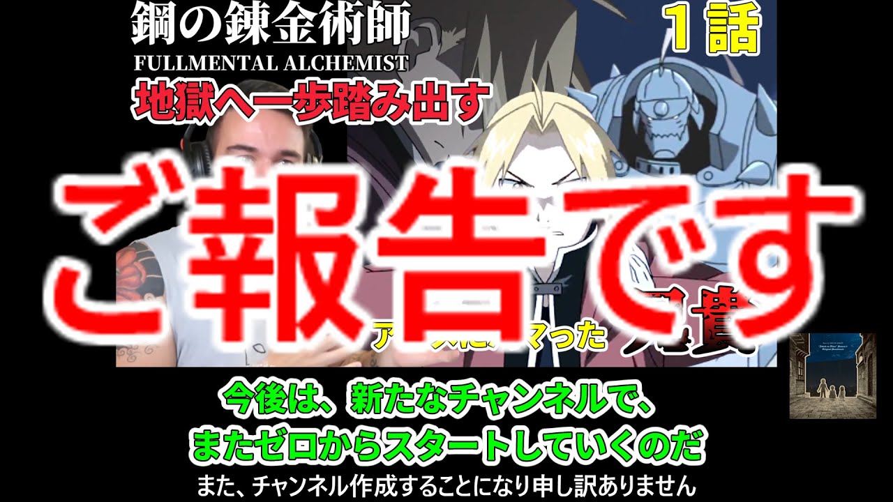 ご報告です。チャンネル引っ越します。